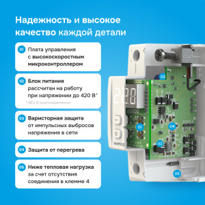 Реле напряжения Welrok D2 - 40 A - Реле напряжения Welrok D2-40