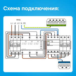 Реле напряжения Welrok D6 red - 63 A - Реле напряжения Welrok D6-63 red