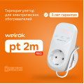 Розеточный терморегулятор Welrok pt 2m red