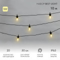 Гирлянда Белт Лайт 10м 20 патронов 4.8Вт IP65 провод каучук черн. Neon-Night 331-355