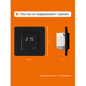 Терморегулятор для теплого пола Welrok lis bk atl