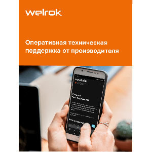 Терморегулятор для теплого пола Welrok pro atl