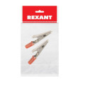 Зажим крокодил 15А 53мм (пакет Боб) (уп.2шт) Rexant 16-0009-9