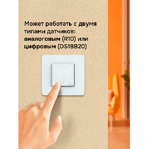 Терморегулятор для теплого пола Welrok lis atl