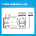 Переключатель фаз Welrok FS6-63