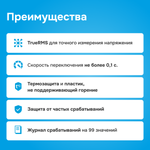 Переключатель фаз Welrok FS6-63