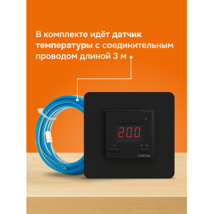 Терморегулятор для теплого пола Welrok st bk atl