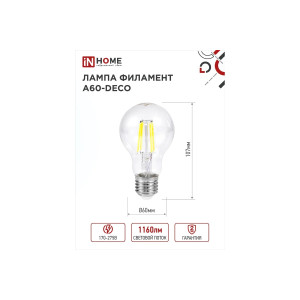 Светодиодная лампа IN HOME LED-A60-deco 11Вт 230В Е27 4000К 1160Лм прозрачная 4690612026145