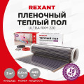 Комплект Теплый пол (пленка) Ultra RXM 220-0.5-2 (440Вт/0.5х4м/S обогрева: 2кв.м) Rexant 51-0503-4