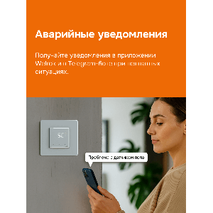 Умный Wi-Fi терморегулятор для теплого пола Welrok oz atl