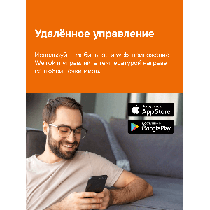 Умный Wi-Fi терморегулятор для теплого пола Welrok oz bk atl