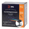 Проектор ЭРА ENIOP-05 Laser, Калейдоскоп, IP44, 220В, 12/252 Б0047976