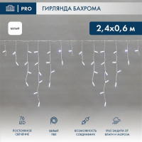 Гирлянда светодиодная Айсикл (бахрома) 2.4х0.6м 76LED бел. 7Вт 230В IP65 провод бел. (нужен шнур питания 303-500-1) Neon-Night 255-034-6
