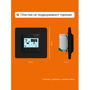 Терморегулятор для теплого пола Welrok pro bk atl