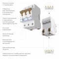 W903P634 / Автоматический выключатель 3P  63 A  C  4,5 кА