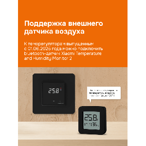 Умный Wi-Fi терморегулятор для теплого пола Welrok oz bk atl