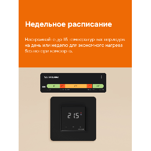 Умный Wi-Fi терморегулятор для теплого пола Welrok oz bk atl
