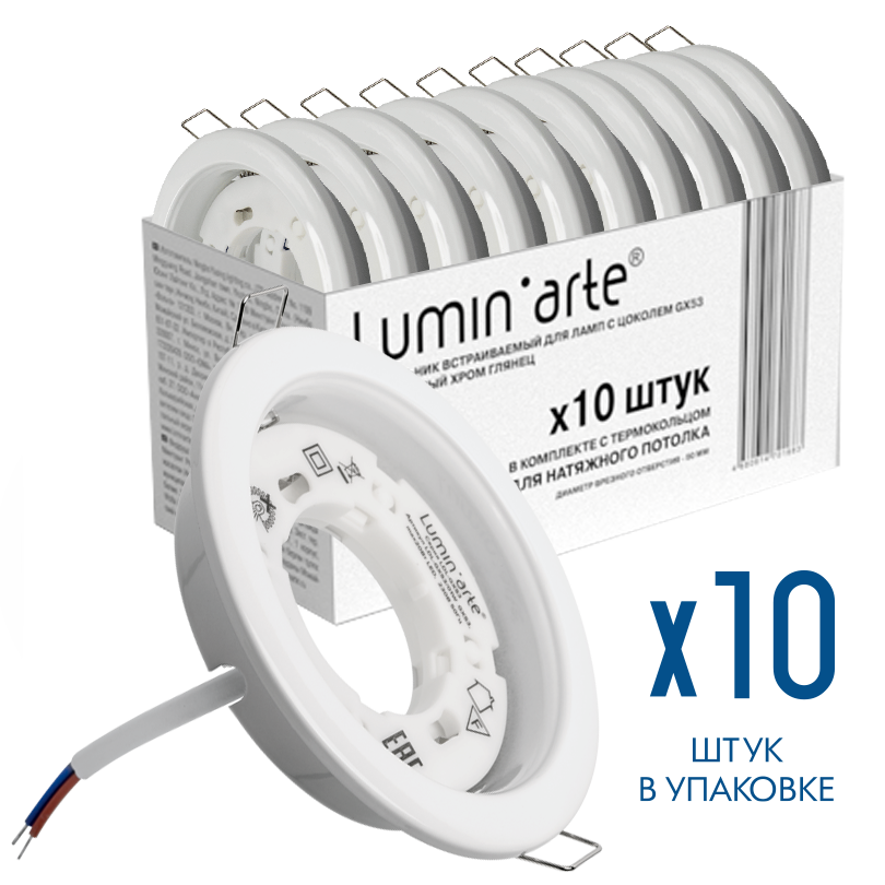 Встраиваемый светильник Lumin'arte LDL-GX53/01W под лампу GX53 Белый глянец